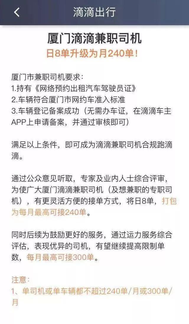 网约车政策最新动态及其影响分析