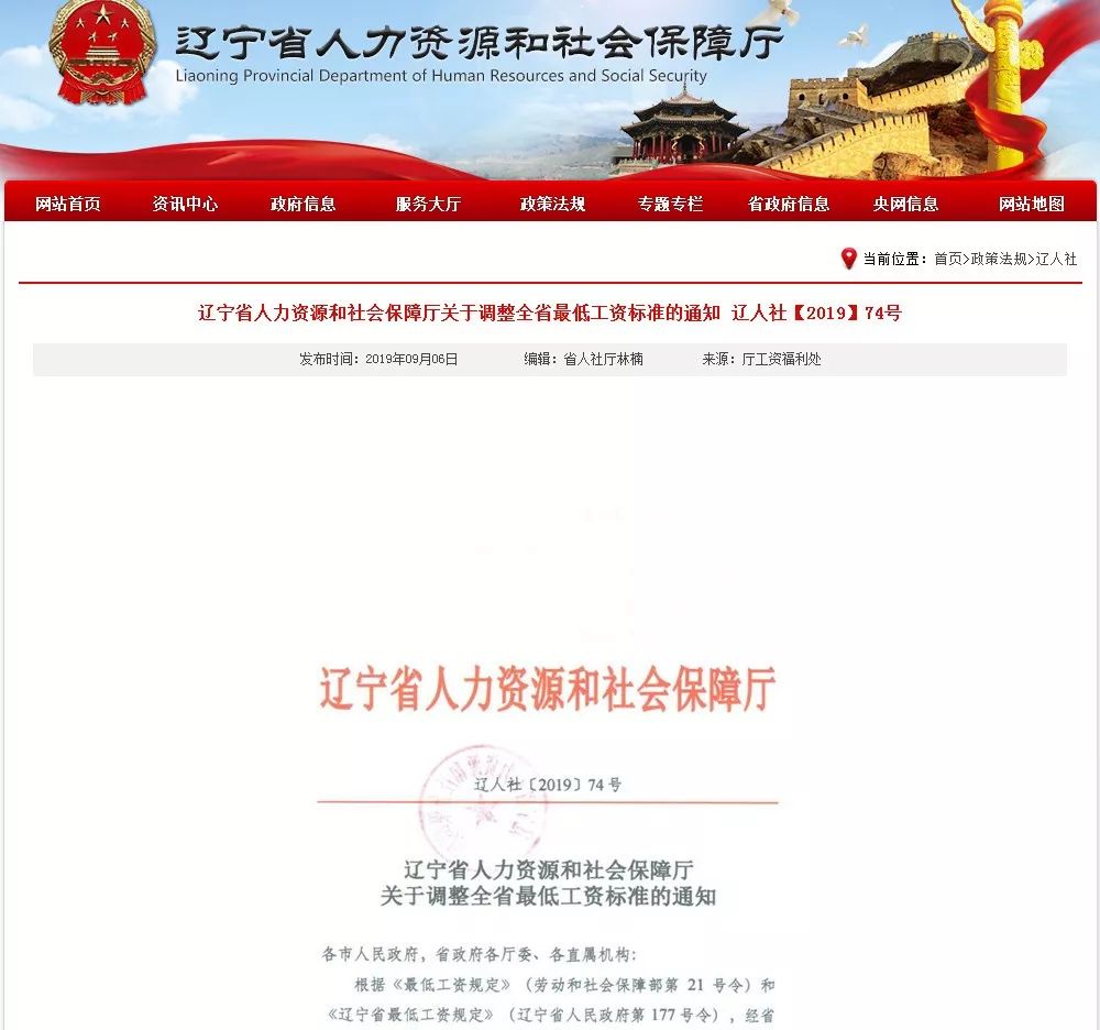 宁江区人力资源和社会保障局最新发展规划概览