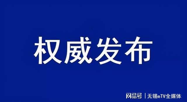 高密市科学技术和工业信息化局最新动态报道