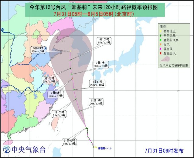 台风最新动态走势图，掌握风险应对之策