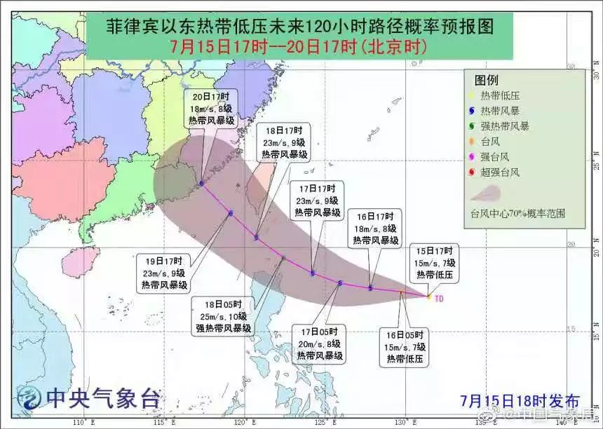 5号台风最新动态全面报道