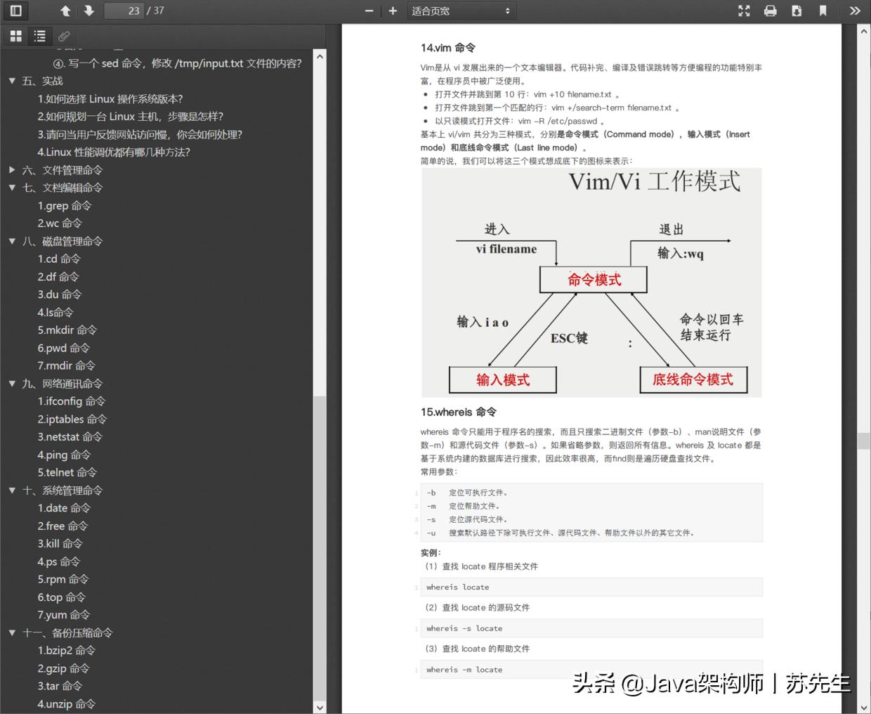 Java最新技术引领未来软件开发新纪元探索前沿之旅