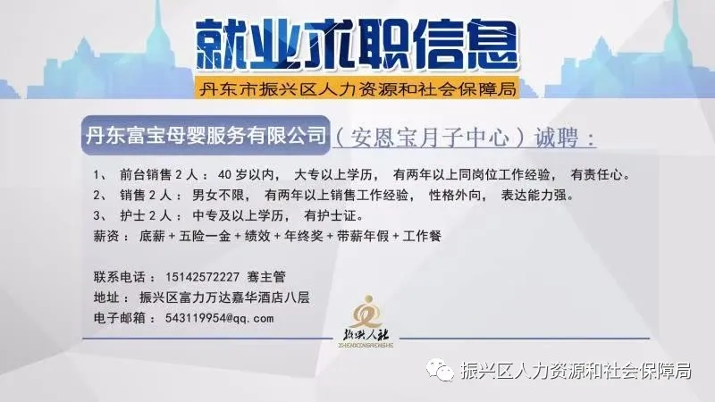 浦江县人力资源和社会保障局最新招聘信息全面解析