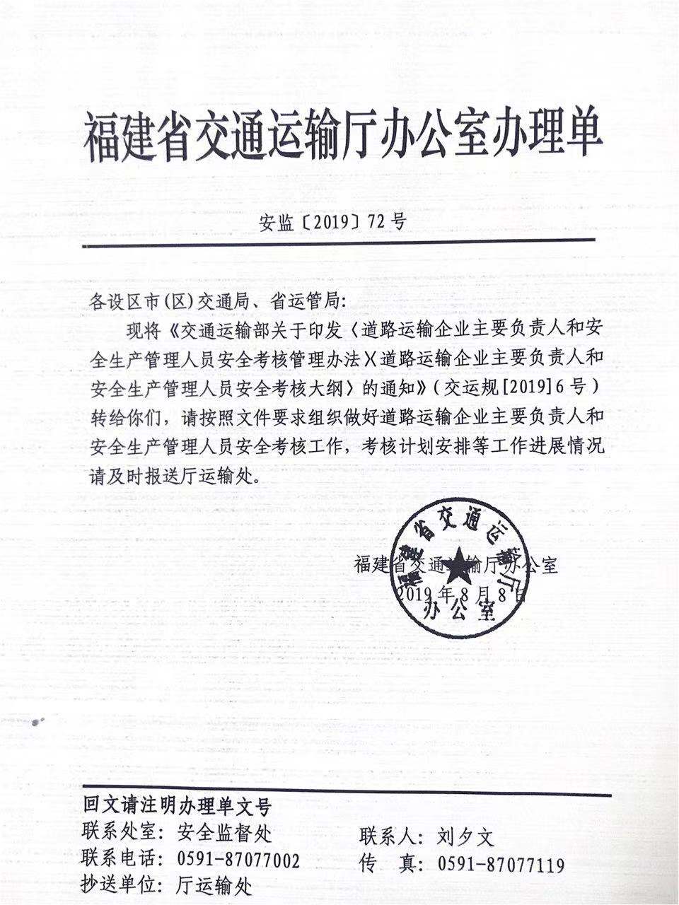 福安市交通运输局人事任命，引领交通事业迈向新阶段