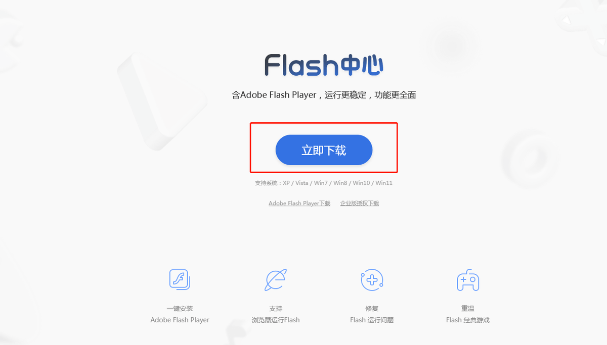 安装最新Flash的步骤、注意事项及其必要性解析