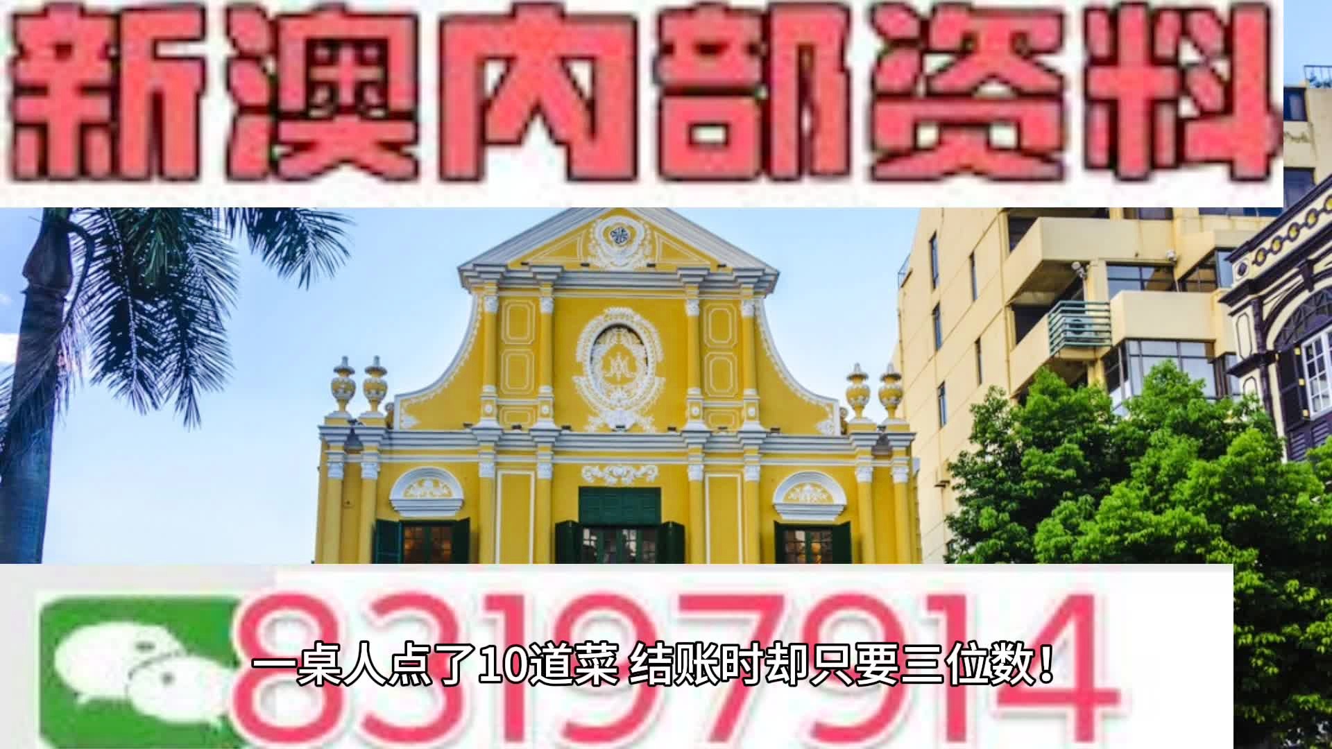 2024年澳门历史记录,权威解读说明_10DM42.633