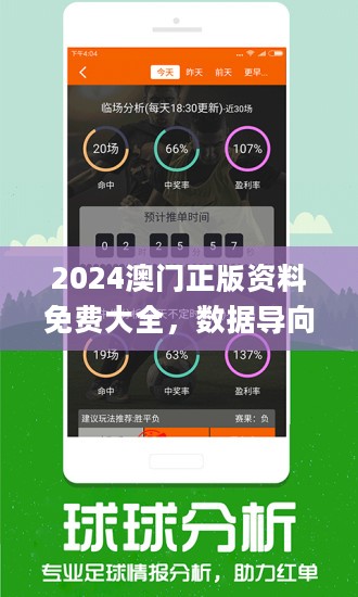 澳门最准的资料免费公开,持久设计方案_复刻版39.590