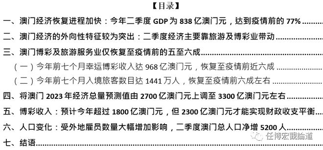 最精准澳门内部资料,实证数据解析说明_T26.660