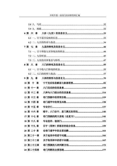 新奥门资料免费大全的特点和优势,安全解析方案_试用版66.348