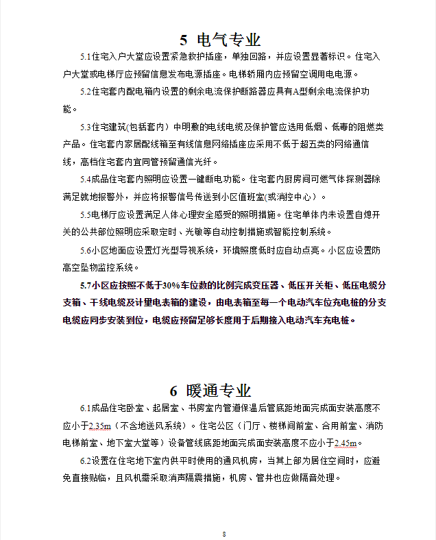 津南区住房和城乡建设局人事任命，开启未来城市崭新篇章