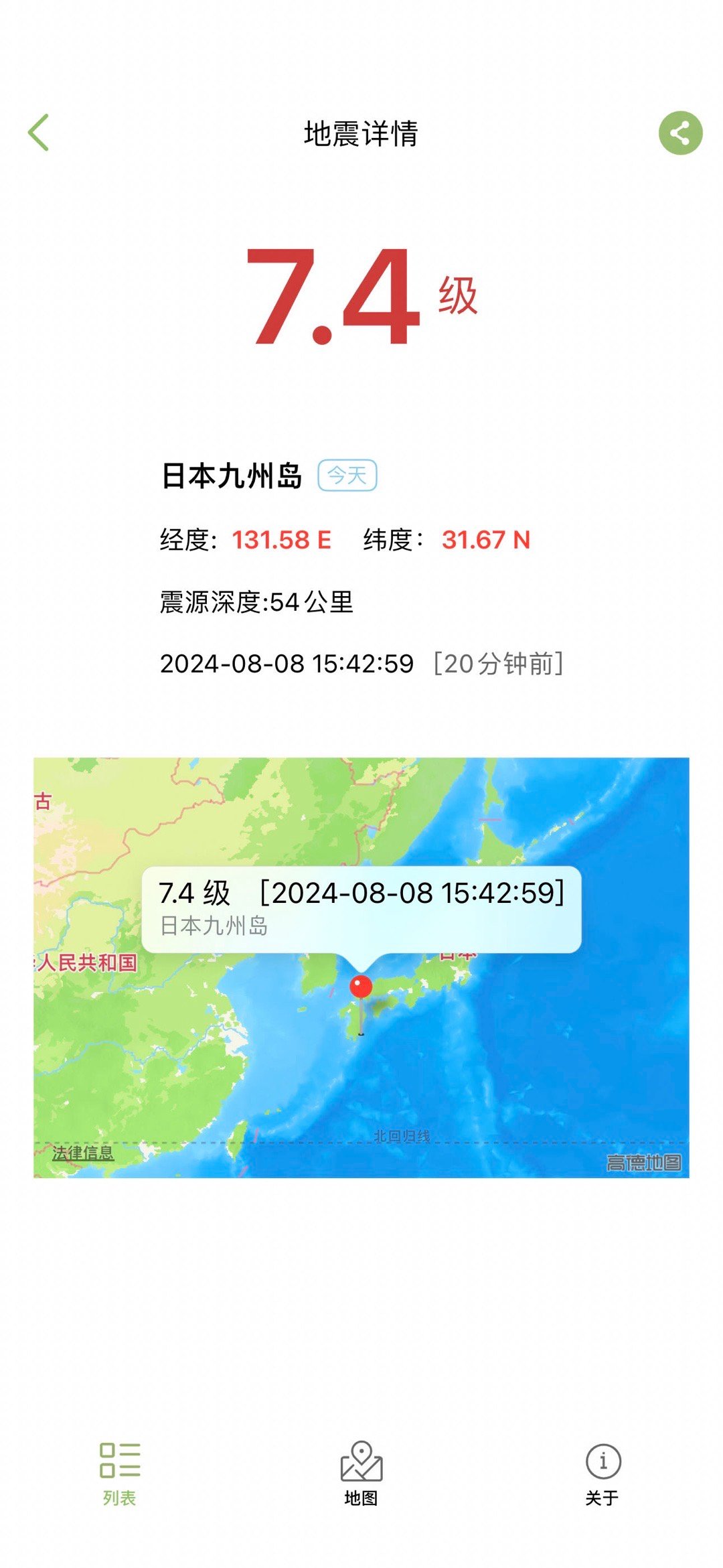 科技助力地震预警，防灾减灾行动升级