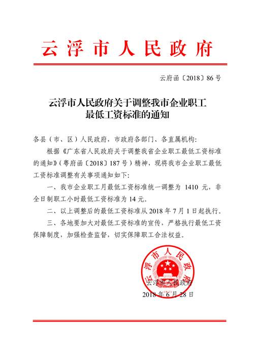 云和县人力资源和社会保障局人事任命动态更新