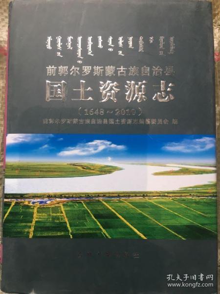 前郭尔罗斯蒙古族自治县水利局招聘动态及职业机会探讨