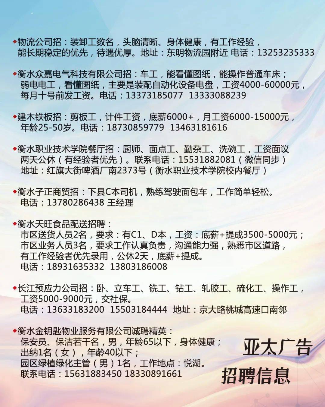 通化招聘网最新招聘，职场精英集结平台