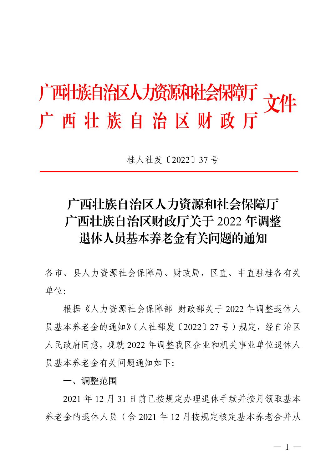 钟山县人力资源和社会保障局人事任命更新