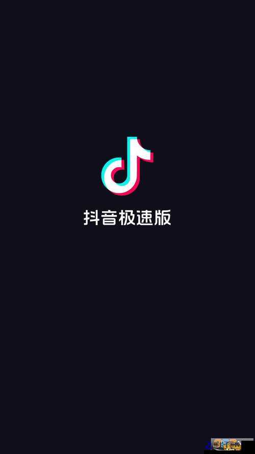 最新抖音版本，探索创新，提升用户体验