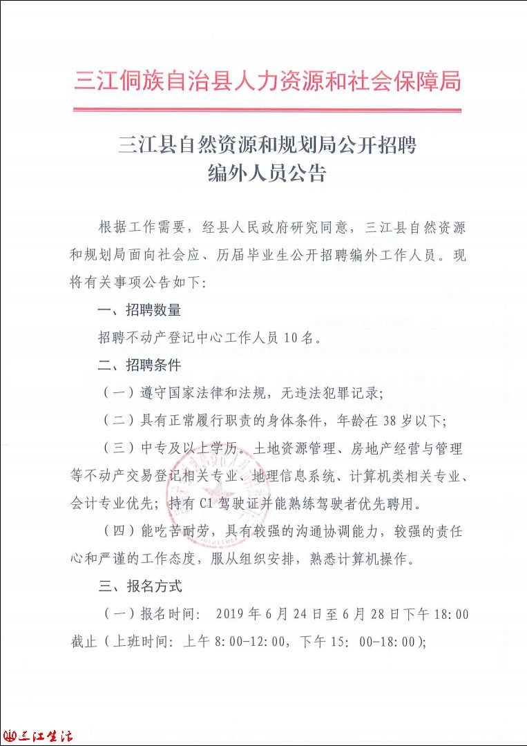 浮山县自然资源和规划局招聘公告，最新职位信息一览