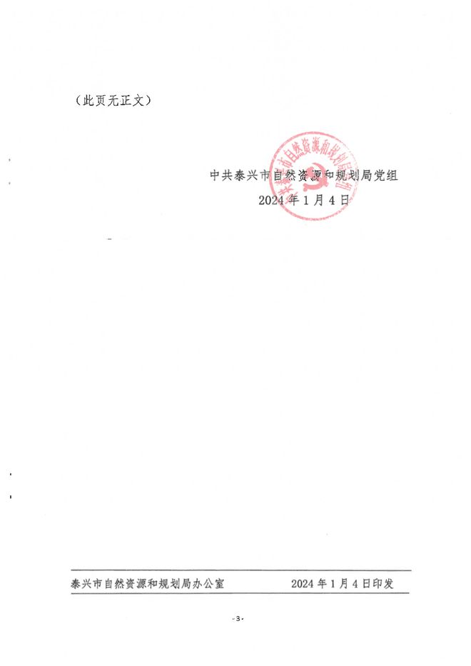 师宗县自然资源和规划局人事任命揭晓，开启发展新篇章