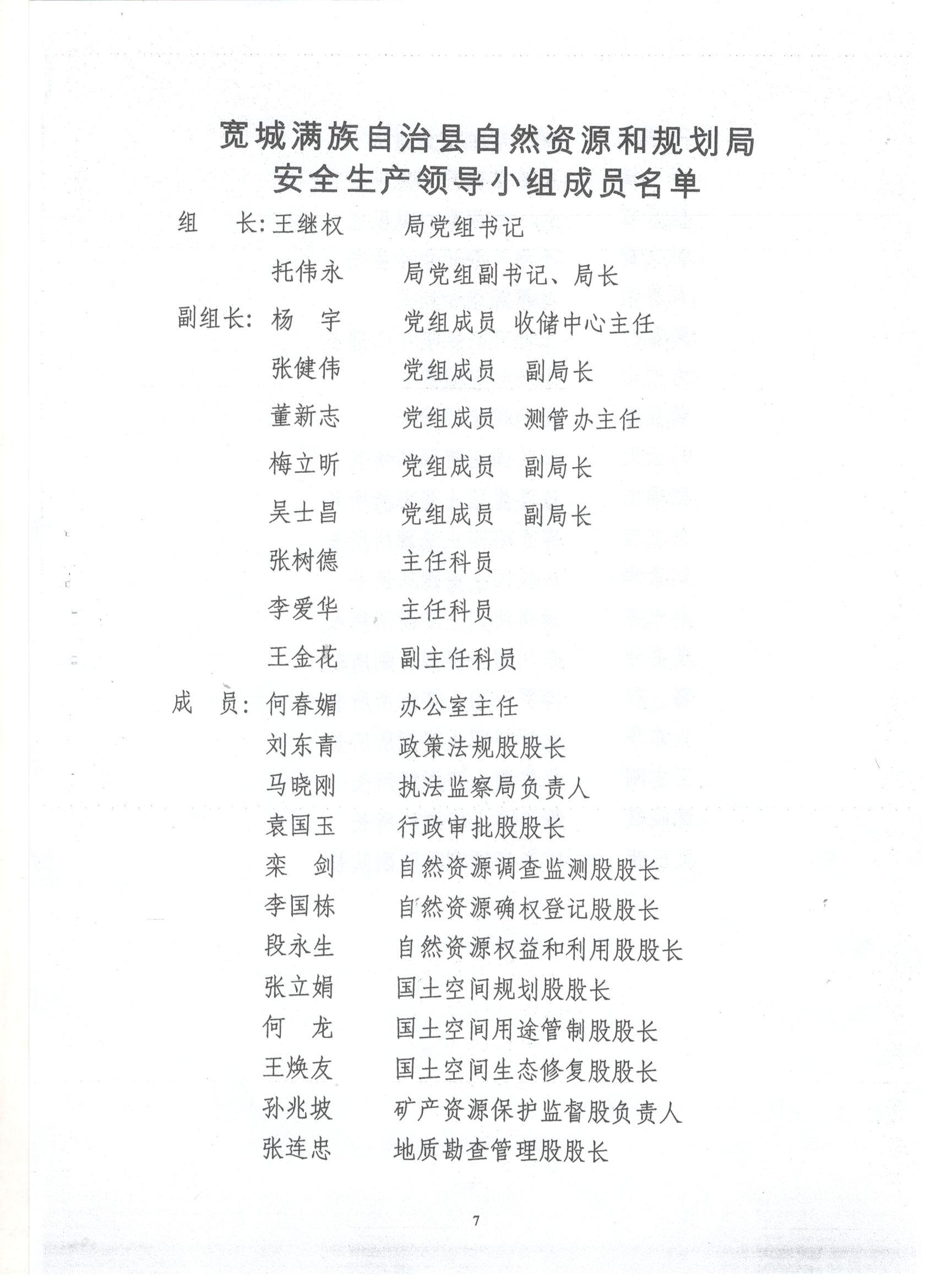 积石山保安族东乡族撒拉族自治县自然资源和规划局招聘信息与职业发展前景展望