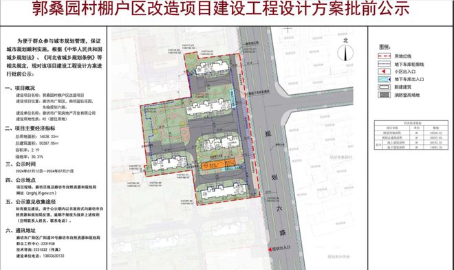 德庆县自然资源和规划局最新发展规划概览