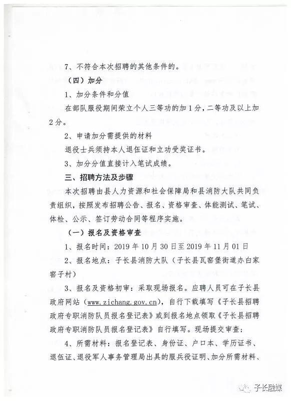 子长县自然资源和规划局招聘公告详解