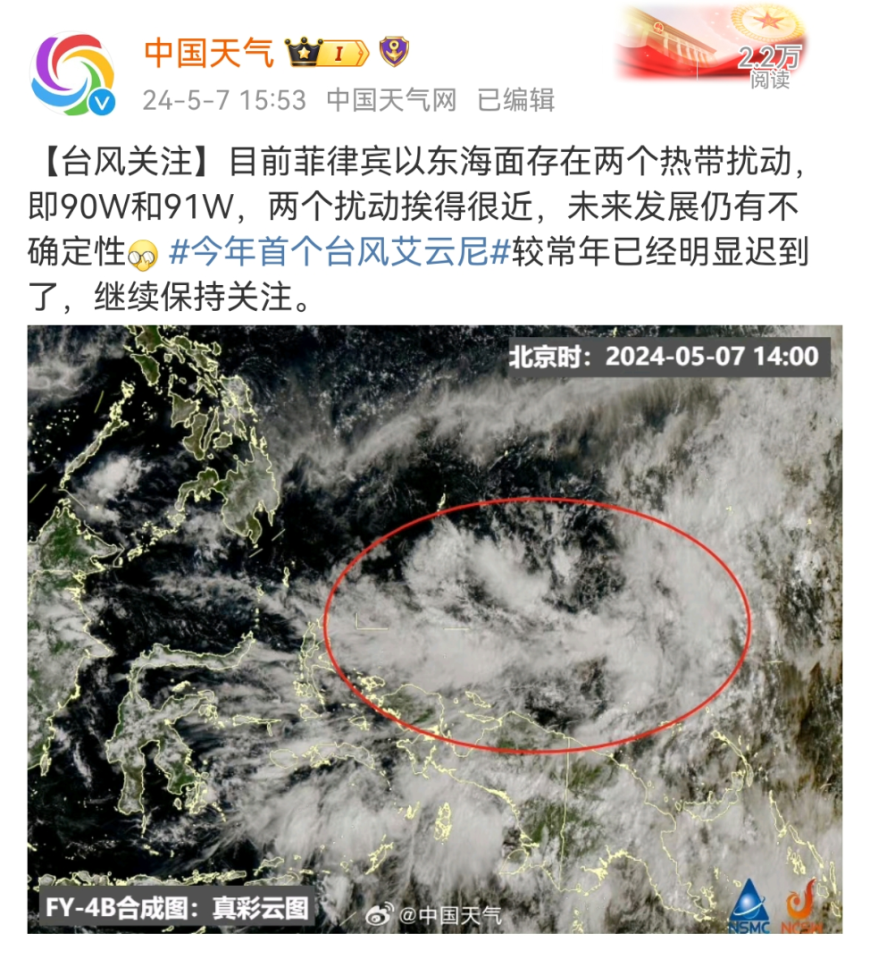 宁波台风最新天气预报更新