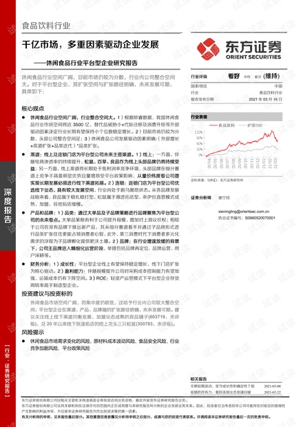 庄河市自然资源和规划局领导团队最新概述