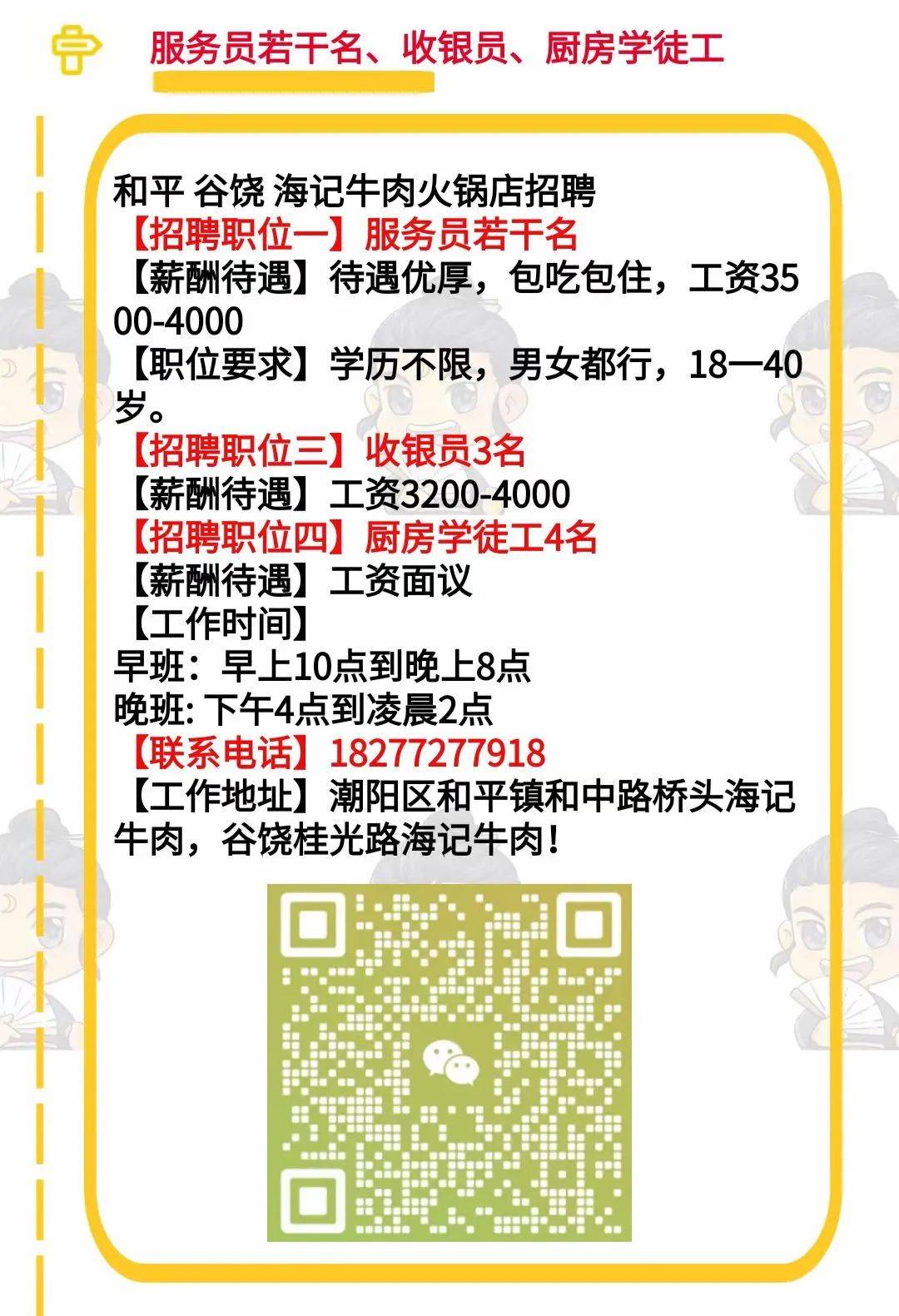 三坑镇最新招聘信息全面解析