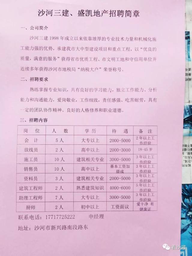 横沙乡最新招聘信息与就业市场深度解析