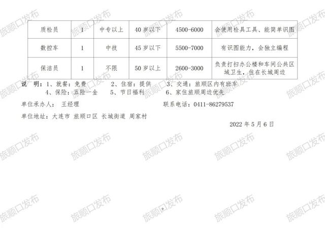 盐津县民政局最新招聘信息全面解析