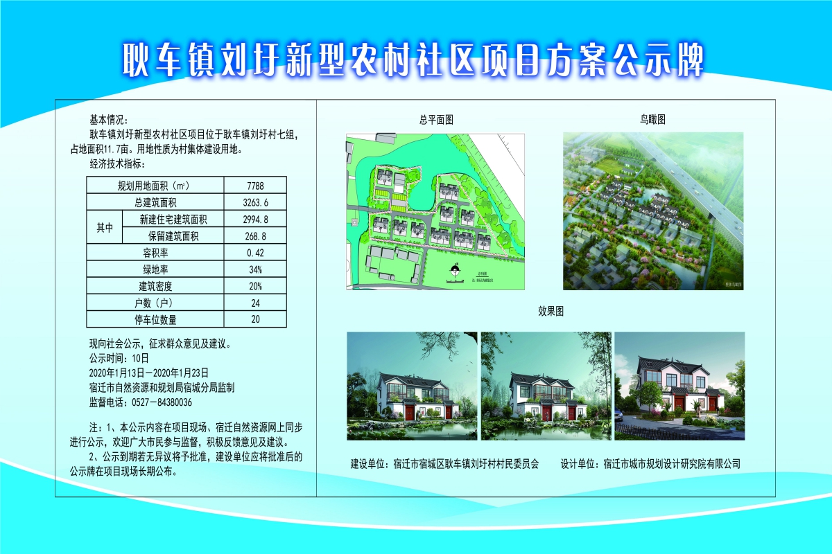 叶扎村委会最新发展规划，打造繁荣和谐的乡村未来