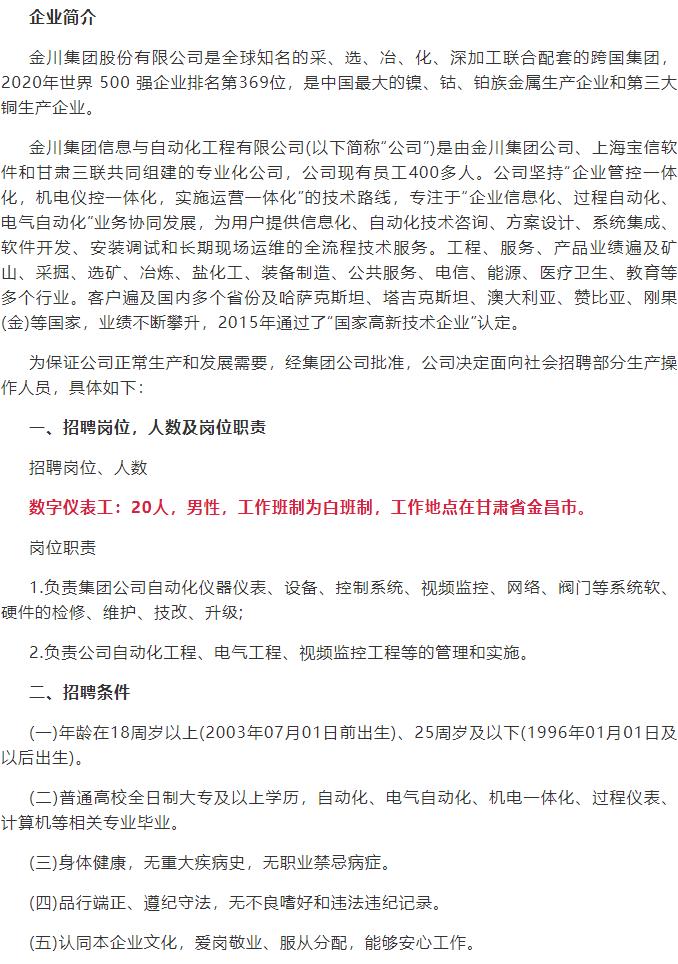 秭归县科学技术和工业信息化局招聘启事概览