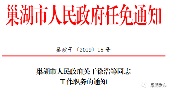 台山市公安局最新人事任命，推动警务工作再上新台阶