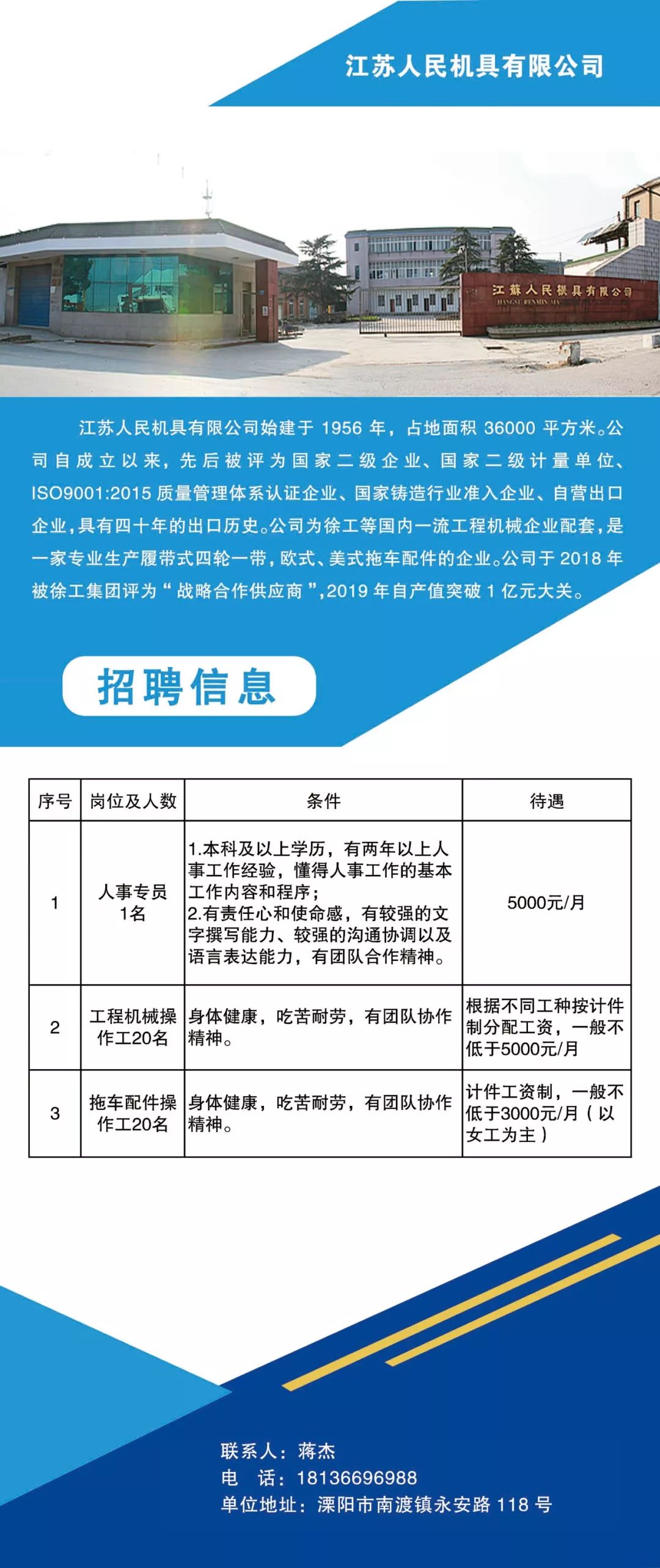 上莞镇最新招聘信息汇总