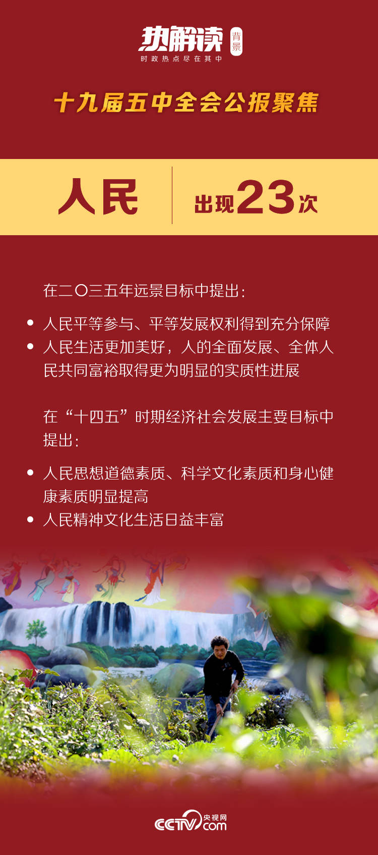 中团村民委员会最新招聘信息全面解析