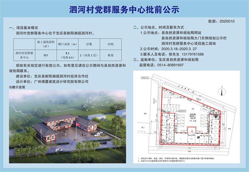 师河村民委员会最新项目，乡村振兴的新篇章