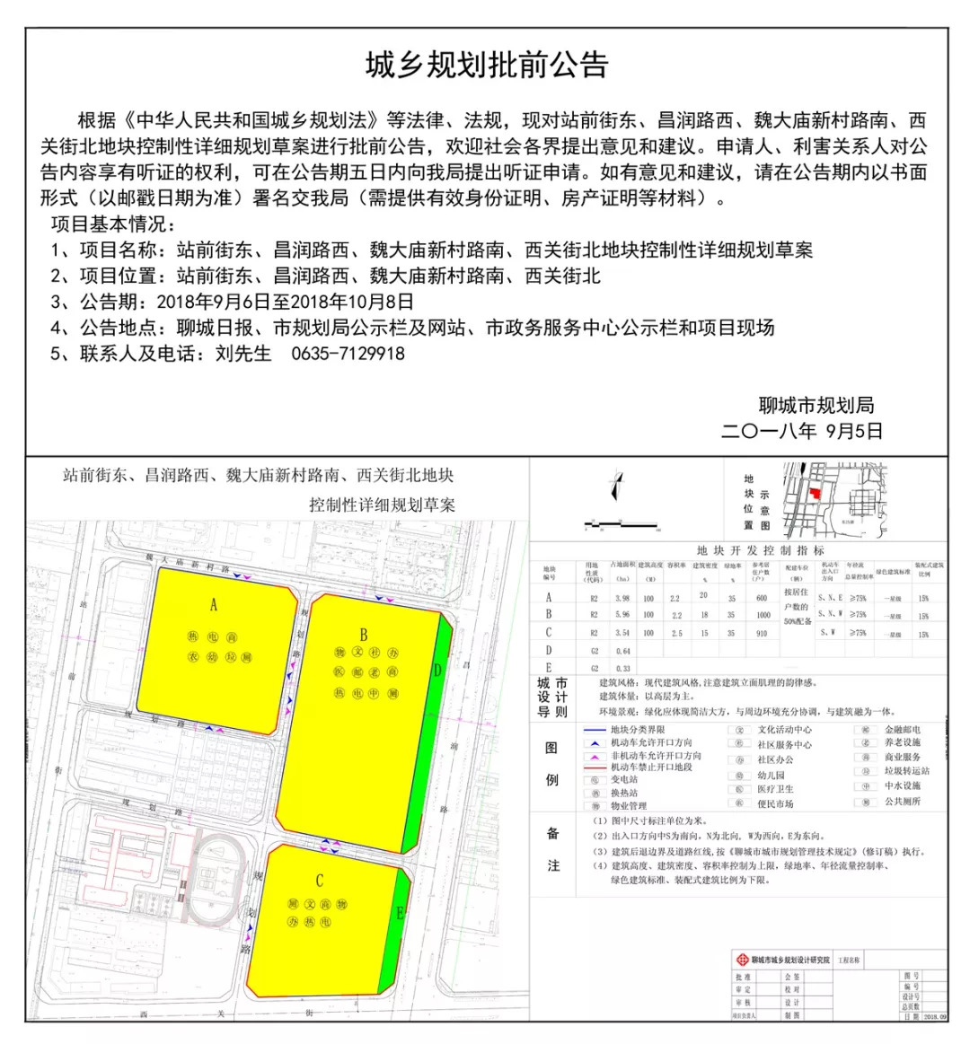 叫河乡发展规划揭秘，打造繁荣宜居新乡村新篇章