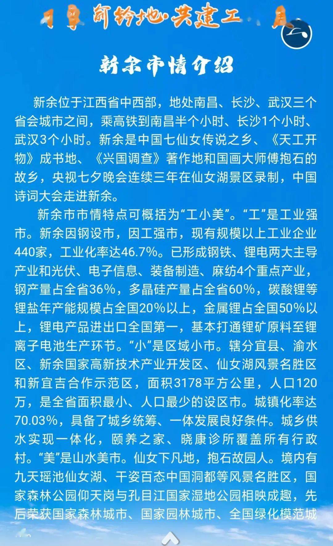 新余市财政局最新招聘资讯全解析