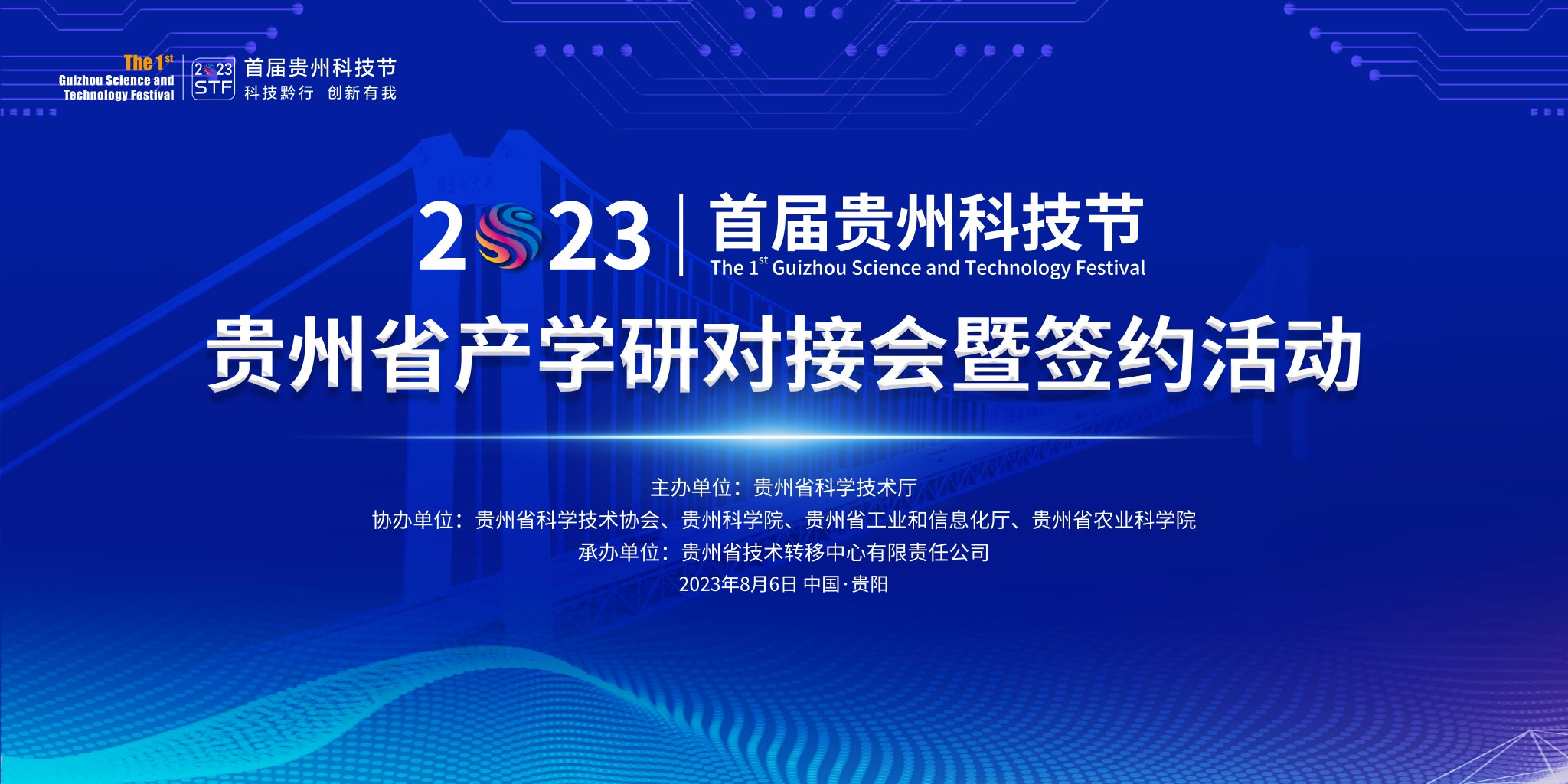 呼中区科学技术和工业信息化局发展规划展望