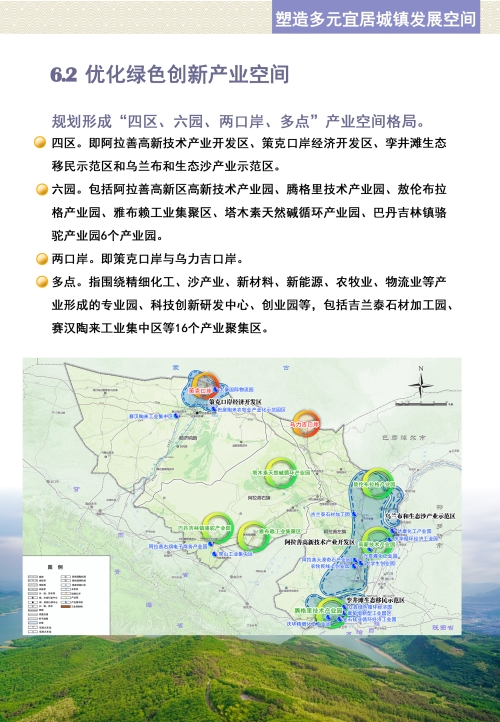 昌乐县科学技术与工业信息化局最新发展规划概览