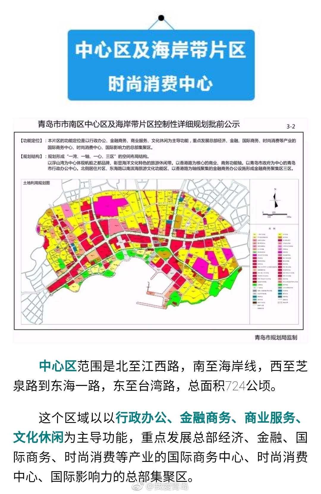 南市区政府办公室最新发展规划概览