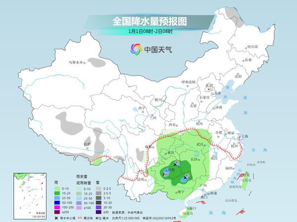 2025年1月3日 第2页