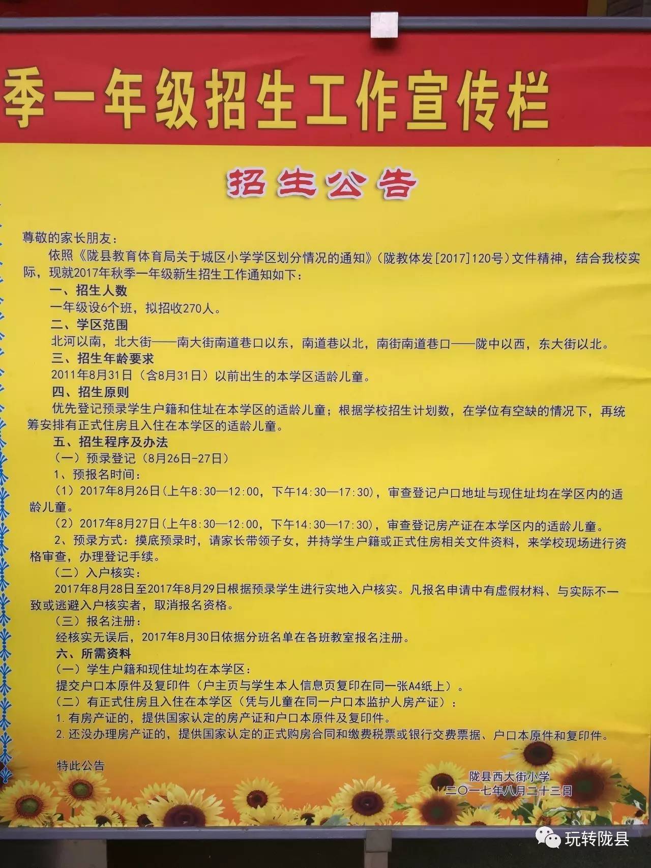 切学乡最新招聘信息概览及详细招聘内容