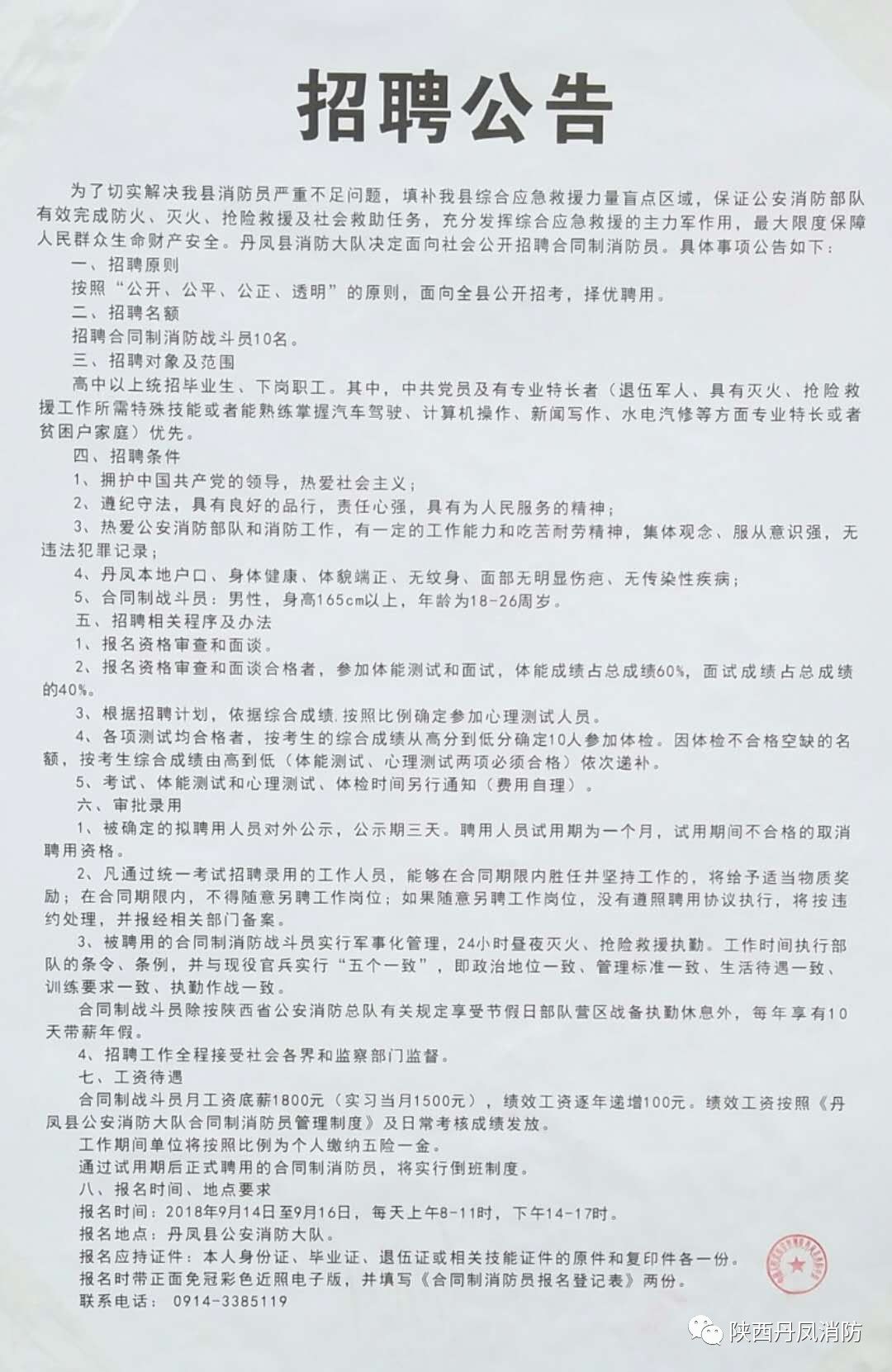 浚县科学技术和工业信息化局招聘启事