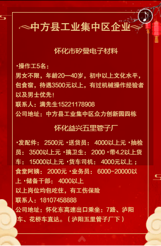 番阳镇最新招聘信息详解及解读