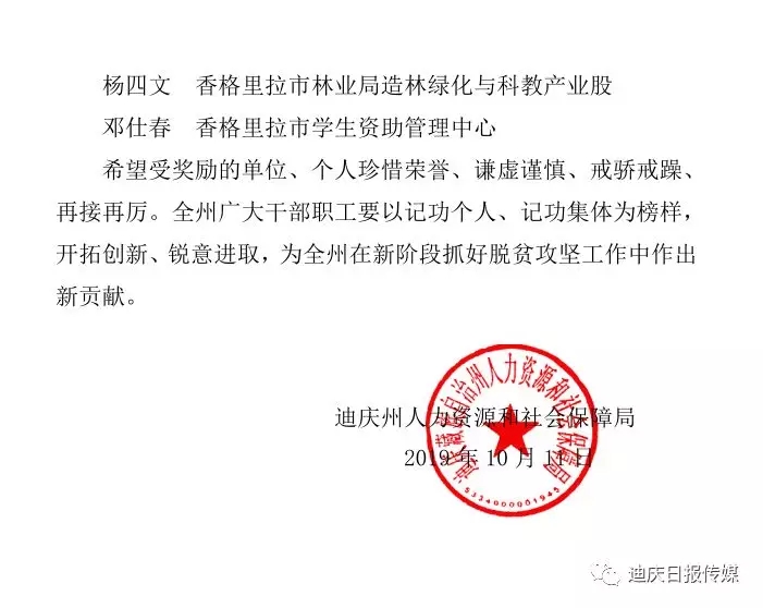 格咱乡人事任命揭晓，引领未来铸就发展新篇章