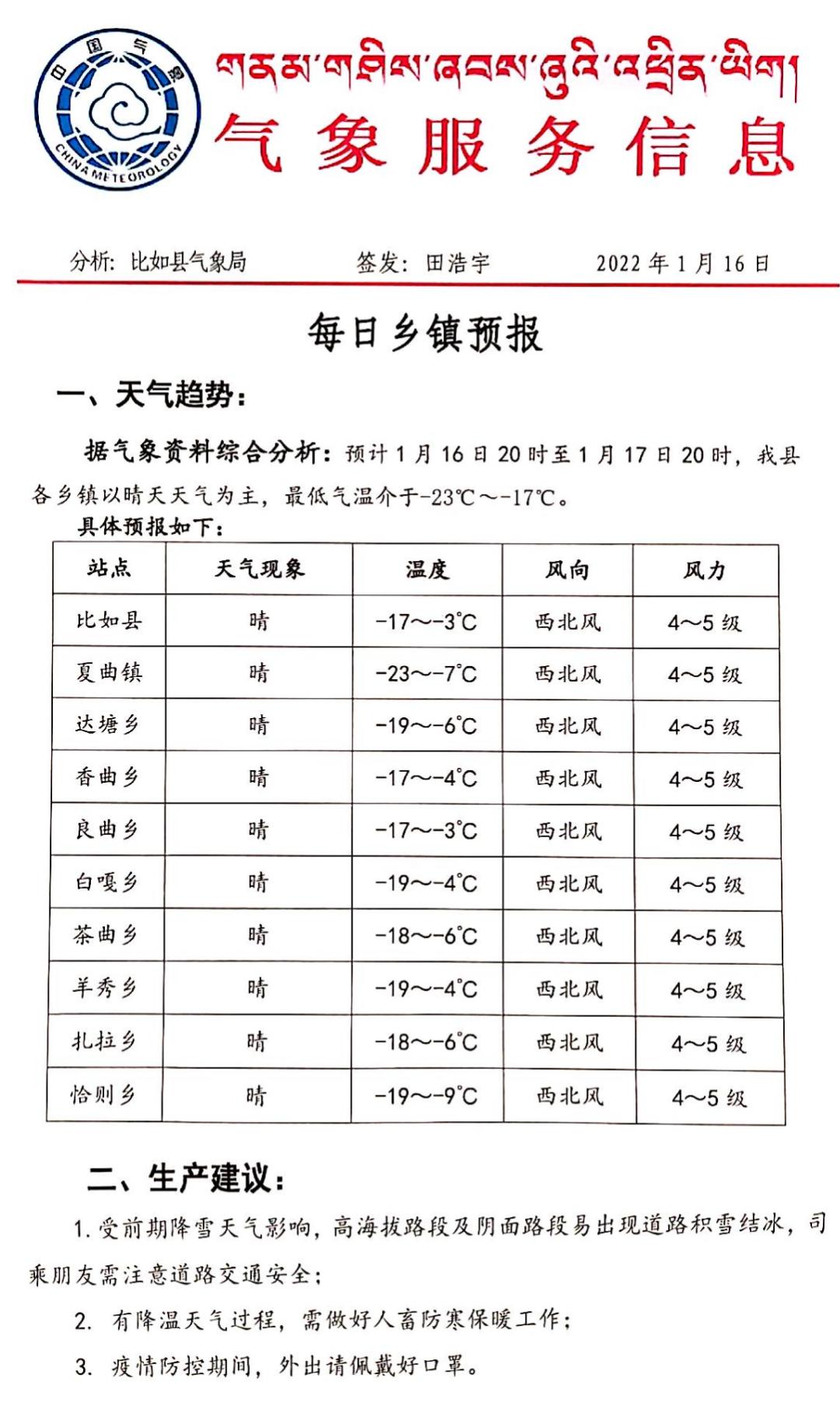 2025年1月13日 第9页