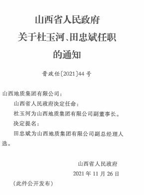 罕宏村最新人事任命动态及其深远影响