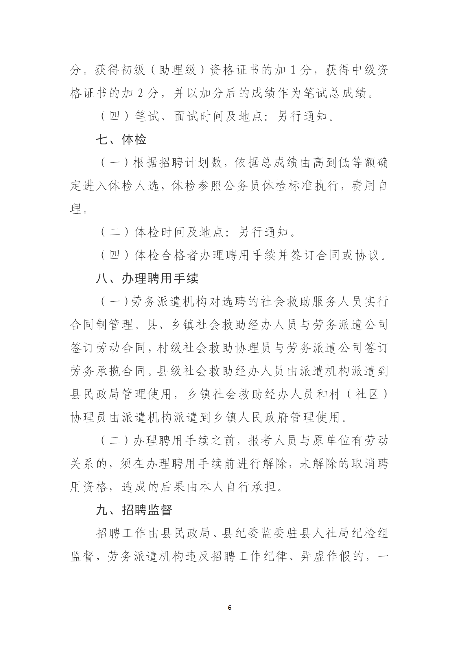 漾濞彝族自治县教育局人事任命揭晓，开启教育发展新篇章