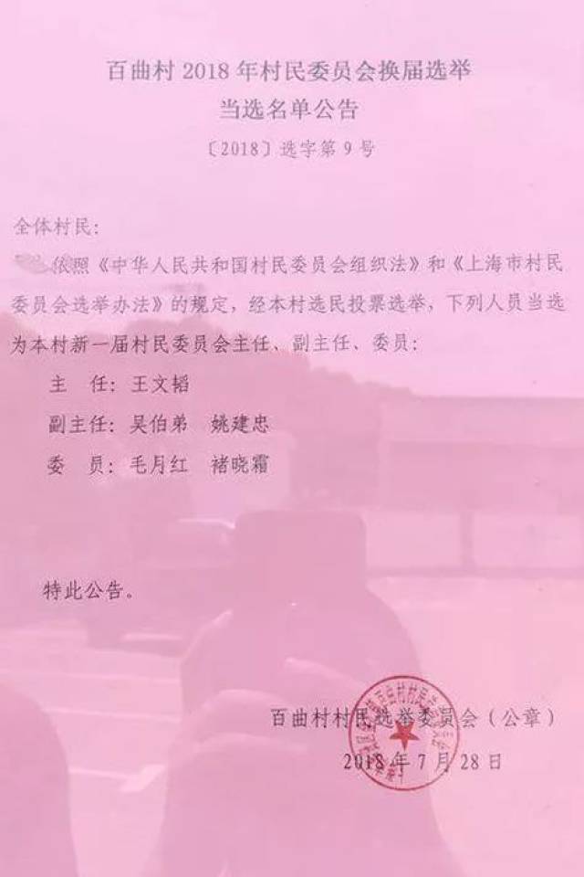 梅北村委会人事任命重塑乡村治理格局，推动地方发展新篇章